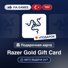 Подарочная Карта Razer Gold 5-5000 TRY ТУРЦИЯ + ПОДАРОК