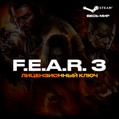 📀F.E.A.R. 3 - Ключ Steam [РФ+СНГ+ВЕСЬ МИР]