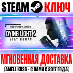 Dying Light 2 Stay Human: Reloaded Edition (+DLC) Steam