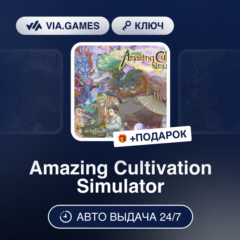 Amazing Cultivation Simulator (Steam Ключ) РФ-СНГ-МИР + ПОДАРОК