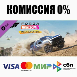 Forza Horizon 5 Rally Adventure DLC STEAM ⚡️AUTO 💳0%