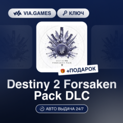 Destiny 2 Forsaken Pack DLC (Steam Ключ) РФ-СНГ-МИР + ПОДАРОК