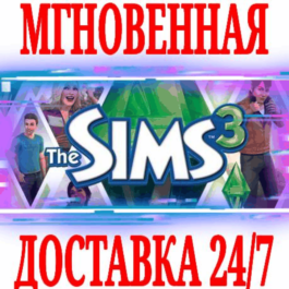 ✅The Sims 3 \ Collection (+ALL EXPANSIONS)🟠EA APP🔑KEY