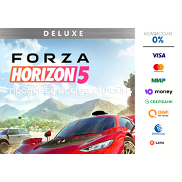 Forza Horizon 5 deluxe edition ⭐STEAM⭐