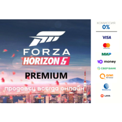 Forza Horizon 5 premium edition ⭐STEAM⭐