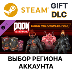 ✅DOOM Eternal: Series One Cosmetic Pack🌐Выбор Региона