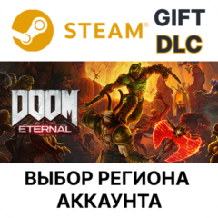 ✅DOOM Eternal Year One Pass🎁Steam🌐Выбор Региона