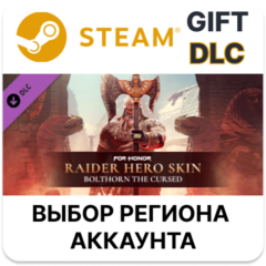 ✅FOR HONOR - Raider Hero Skin- Year 6 Season 2🌐Steam