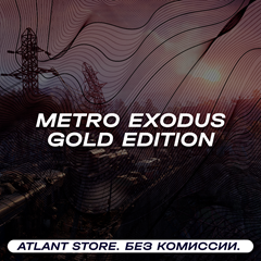 📀Metro Exodus Gold Edition (+Enhanced) - Ключ [РФ+СНГ]