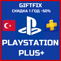 🇹🇷 Подписка PS Plus Essential 30 дней 🔥 Турция