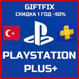 🇹🇷 PS Plus Essential 1 Month 🔥 Turkey