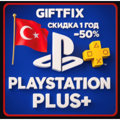 🇹🇷 Подписка PS Plus DELUXE 30 дней 🚀 [Турция]