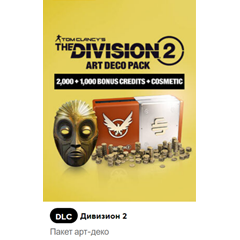 ❤️SONY PS❤️The Division 2 Премиальные кредиты❤️TURKEY❤️