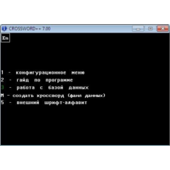 КРОССВОРД 7.00