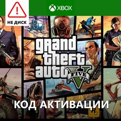 GTA 5 Grand Theft Auto V Premium /ключ активации XBOX