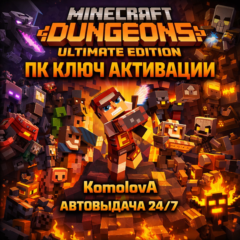 GLOBAL Minecraft Dungeons Ultimate Edition Windows КЛЮЧ