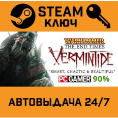 🔑Warhammer: End Times - Vermintide. STEAM-ключ Россия