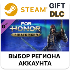 ✅For Honor - Pirate Hero🎁Steam🌐Выбор Региона