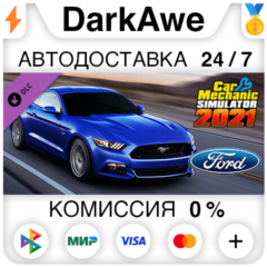 Car Mechanic Simulator 2021 - Ford DLC DLC STEAM ⚡️АВТО
