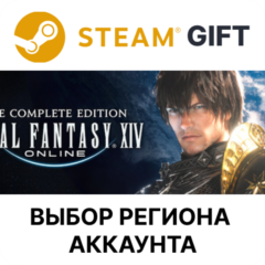 ✅FINAL FANTASY XIV Online - Complete Edition🌐Steam