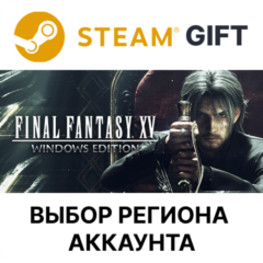 ✅FINAL FANTASY XV WINDOWS EDITION🎁Steam🌐Выбор Региона