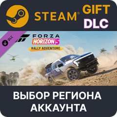 ✅Forza Horizon 5 Rally Adventure🎁Steam 🌐Выбор Региона