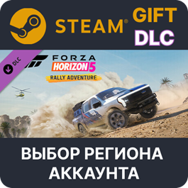 ✅Forza Horizon 5 Rally Adventure🎁Steam 🌐Region Select