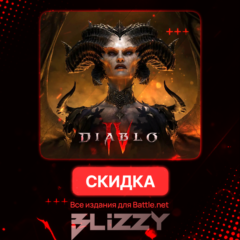 СКИДКА ☑️ Diablo IV 4: Все издания для Battle.net