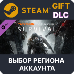 ✅Tom Clancy&acute;s The Division - Survival🌐Выбор Региона