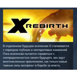 X Rebirth 💎STEAM KEY RU+CIS LICENSE