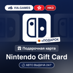 Подарочная Карта Nintendo 100-500 HKD ГОНКОНГ + ПОДАРОК