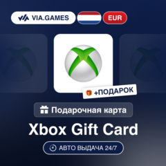Подарочная Карта Xbox 5-75 EUR НИДЕРЛАНДЫ + ПОДАРОК