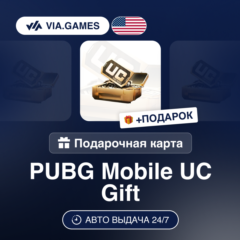 PUBG Mobile UC (Ключ) США + ПОДАРОК