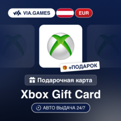 Подарочная Карта Xbox 10-75 EUR АВСТРИЯ + ПОДАРОК