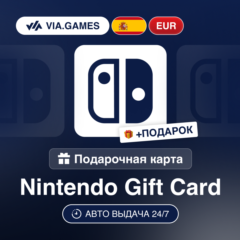 Подарочная Карта Nintendo 7-100 EUR ИСПАНИЯ + ПОДАРОК