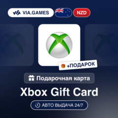 Подарочная Карта Xbox 15-110 NZD НОВАЯ ЗЕЛАНДИЯ + ПОДАРОК