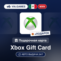 Подарочная Карта Xbox 200-1000 MXN МЕКСИКА + ПОДАРОК
