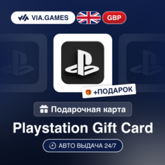 Подарочная Карта PlayStation 10-100 GBP ВЕЛИКОБРИТАНИЯ + ПОДАРОК