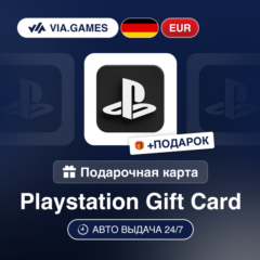 Подарочная Карта PlayStation 5-100 EUR ГЕРМАНИЯ + ПОДАРОК