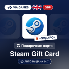 Подарочная Карта Steam 5-80 GBP ВЕЛИКОБРИТАНИЯ + ПОДАРОК
