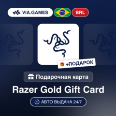 Подарочная Карта Razer Gold 5-200 BRL БРАЗИЛИЯ + ПОДАРОК