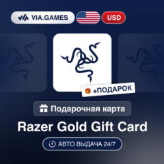 Подарочная Карта Razer Gold 5-90 USD США + ПОДАРОК
