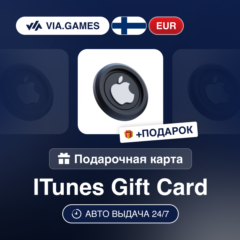 Подарочная Карта Apple iTunes 5-75 EUR ФИНЛЯНДИЯ + ПОДАРОК