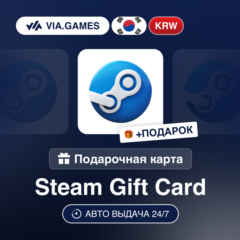 Подарочная Карта Steam 1000-110000 KRW КОРЕЯ + ПОДАРОК