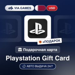 Подарочная Карта Playstation 5-100 USD КАТАР + ПОДАРОК