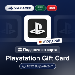 Подарочная Карта PlayStation 10-100 USD САУДОВСКАЯ АРАВИЯ + ПОДАРОК