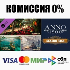 Anno 1800 - Season Pass DLC STEAM•RU ⚡️АВТО 💳0% КАРТЫ