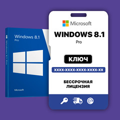 Windows 8.1 Pro - Партнер Microsoft - Бессрочный