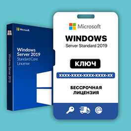 Server 2019 Standard - Microsoft Partner