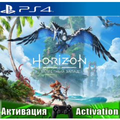 🎮Horizon Forbidden West Deluxe (PS4/RUS) Активация✅